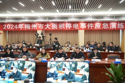 “梅州发生大面积停电，迅速处置！”这场应急演练“实战感”拉满