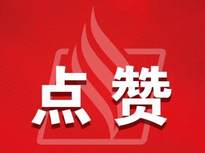 中央宣传部授予单杏花同志“时代楷模”称号