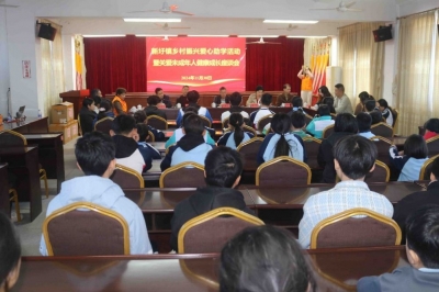 兴宁新圩镇举行乡村振兴爱心助学活动暨关爱未成年人健康成长座谈会