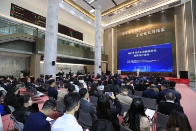 穗梅金融合作助力招商引资！梅州市国有企业融资项目路演推介活动成功举办