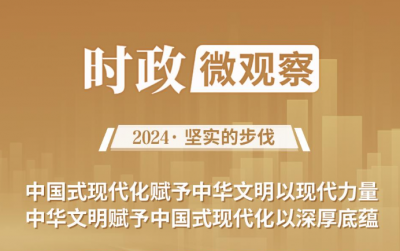 坚实的步伐丨让中华文明瑰宝永续留存、泽惠后人