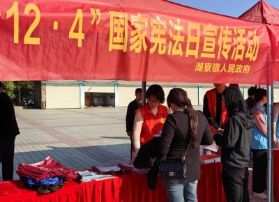大埔湖寮司法所开展“宪法宣传周”系列活动