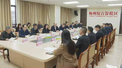 汕头综保区党委书记、管委会主任陈春松一行来梅考察交流