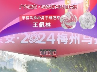 广汽埃安·2024梅州马拉松赛战报丨冠军集结