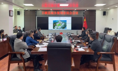 丰顺县城乡规划委员会会议召开：以高水平规划助推“百千万工程”
