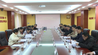 平远县人民法院开展人大代表、政协委员联络工作