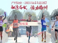 广汽埃安·2024梅州马拉松赛战报丨冠军集结