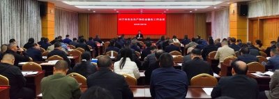 兴宁组织收看收听梅州市安全生产和社会稳定工作会议 