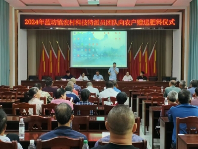 科技特派员专家团队赴蕉岭蓝坊镇开展技术培训与技术推广服务