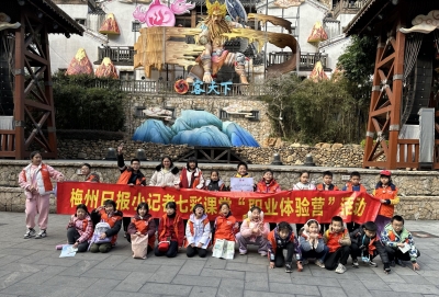 梅州日报小记者秋季班“职业体验营”优秀作品选登：“沉浸式”体验职业百态 