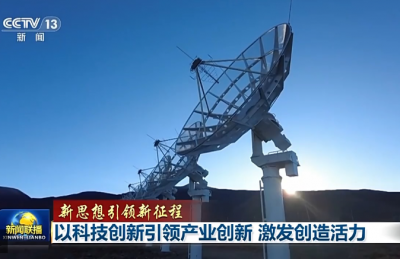 新思想引领新征程丨以科技创新引领产业创新 激发创造活力