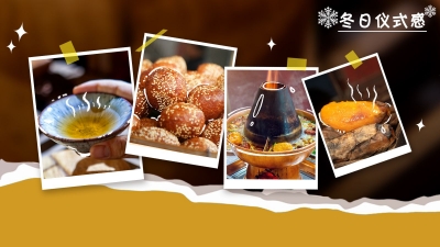 魅力梅州丨过冬全靠“一身正气”？梅州暖冬好物了解一下→