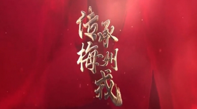 燃！梅州征兵宣传片重磅发布