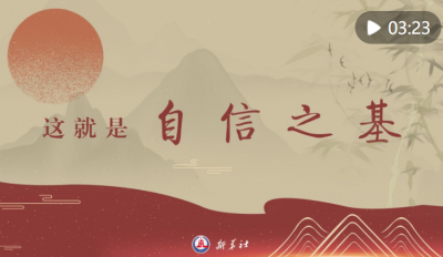 超燃混剪｜这就是自信之基