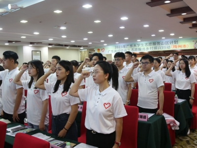 梅州市志愿服务工作综述：凝聚“微”力量 助推高质量发展