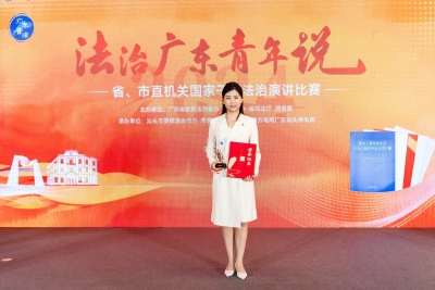 “法治广东青年说”法治演讲总决赛圆满结束，梅州丰顺选手获奖 ！