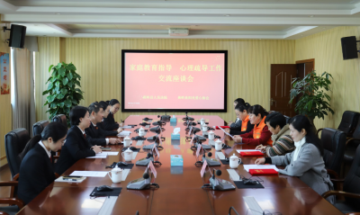 蕉岭法院聘任家庭教育指导师、心理疏导员