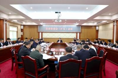 丰顺县委常委会（扩大）会议召开 深入学习贯彻习近平总书记重要讲话精神