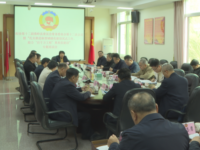 蕉岭县政协：履职尽责，助推新型城镇化建设试点工作落实见效
