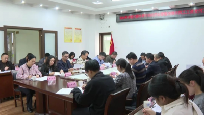 平远县召开治理欠薪冬季行动动员部署暨保障农民工工资支付工作研判会