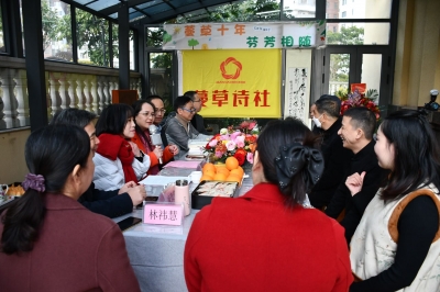 蔓草诗社在平远县举行十周年庆活动