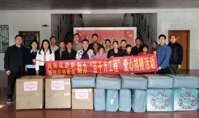 海珠区侨联和区侨青会赴丰顺县埔寨镇开展侨界助力“百千万工程”爱心捐赠活动