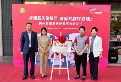 梅州首家“天使餐厅”，温暖亮相！