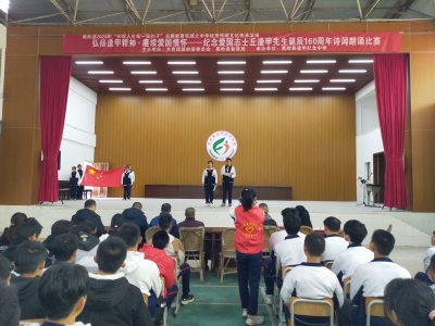 弘扬逢甲精神 赓续爱国情怀！蕉岭县逢甲纪念中学举办诗词朗诵比赛