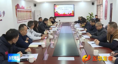 广州体育学院一行到五华县开展乡村振兴暨“双百行动”调研