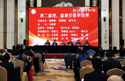 市新阶联举行第二届会员大会暨理监事就职典礼，刘榆厚当选会长