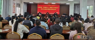 兴宁市径南镇举办“税暖农心 赋能乡村振兴”税收优惠政策宣讲培训会