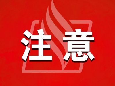 事关2025年研考！广东发布新规则