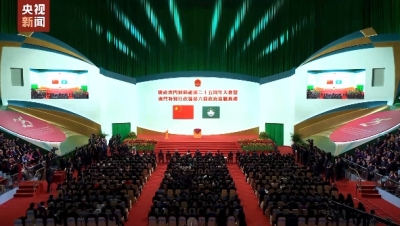 独家视频丨习近平出席庆祝澳门回归祖国25周年大会暨澳门特别行政区第六届政府就职典礼