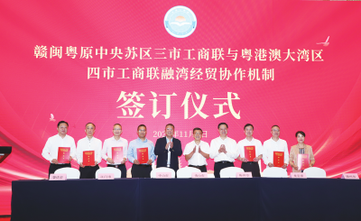 凝聚工商联奋进“向心力”书写高质量发展“新答卷”！梅州市工商联（总商会）多措并举推动各项工作走深走实