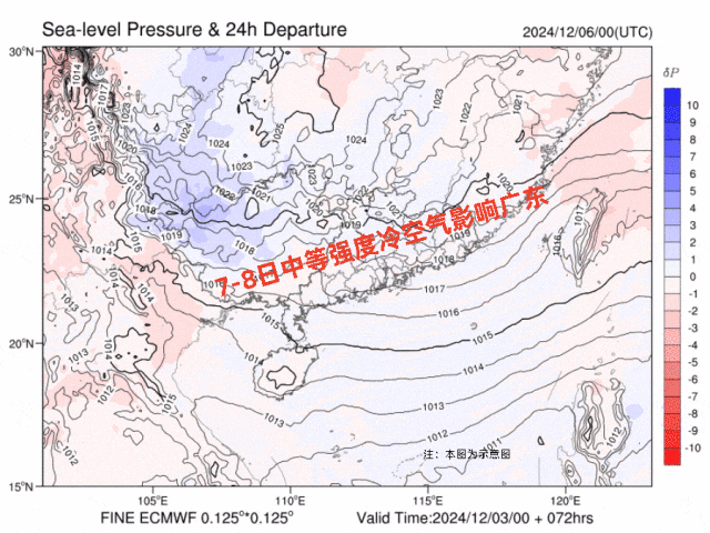 本周末将有中等强度冷空气入粤，注意添衣保暖