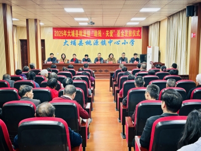 共发放救助金163.81万元！大埔县桃源“助残• 关爱” 基金会开展慰问活动