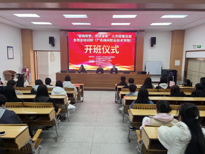 “留梅筑梦，共话未来”人才交流会五华举行