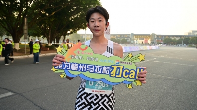 是个帅小伙！广汽埃安·2024梅州马拉松赛“欢乐跑”冠军出炉