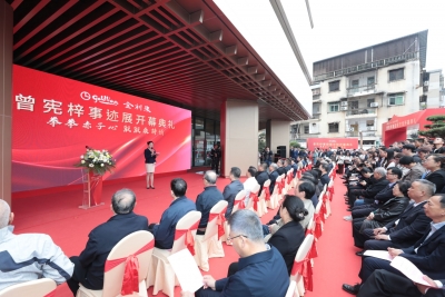 曾宪梓事迹展开幕活动在梅江区举行