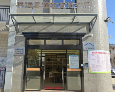 平远县程旼智慧书房正式开放啦！