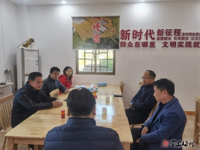 兴宁径南镇：党建引领深调研，组织焕发新活力