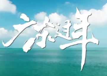 2025年，跨越“山海”，欢迎全球游客来广东过自然年！