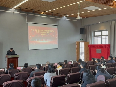 梅州市新农人人才驿站农业经理人职业技能等级评价蕉岭考点揭牌暨首期培训班开班仪式举行