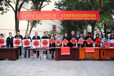 文化“年货”到圩镇  凝聚干事创业心！五华县转水镇举办挥春送福志愿服务活动