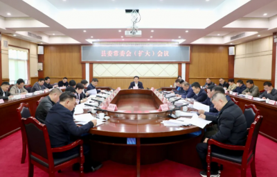 丰顺县委常委会（扩大）会议召开：认真学习贯彻习近平总书记重要讲话重要指示精神
