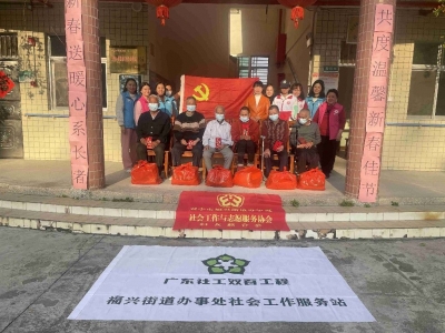 新春送暖 心系长者！兴宁市福兴街道开展“崇德向善·孝亲敬老”关爱长者迎新春主题活动