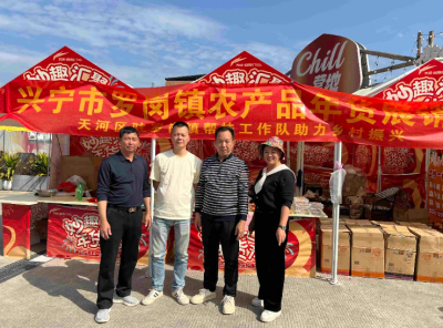 兴宁市罗岗土特产广州展销会圆满收官