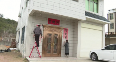 平远县：辞旧迎新说感受、谈变化、话发展