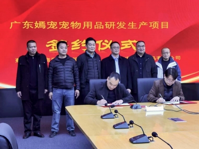 从洽谈到签约仅30天！蕉岭再现招商签约落地“加速度”