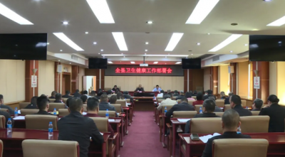 丰顺县卫生健康工作部署会召开